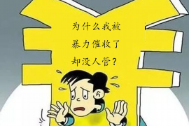 东营对付老赖：刘小姐被老赖拖欠货款